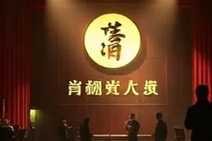 北纬四十二度的雪纪实剧横版剧照，雪原与观测站